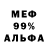 АМФЕТАМИН Розовый Fix Five