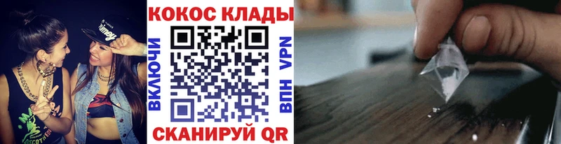 Cocaine VHQ  наркота  Астрахань 
