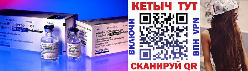 Кетамин ketamine  mega сайт  Астрахань 