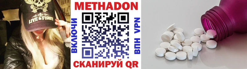 Метадон VHQ  сколько стоит  Астрахань 